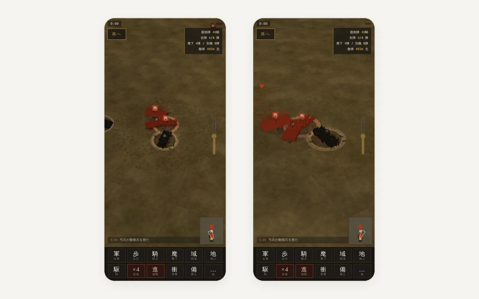 陣(3D戦略ゲーム)の画面