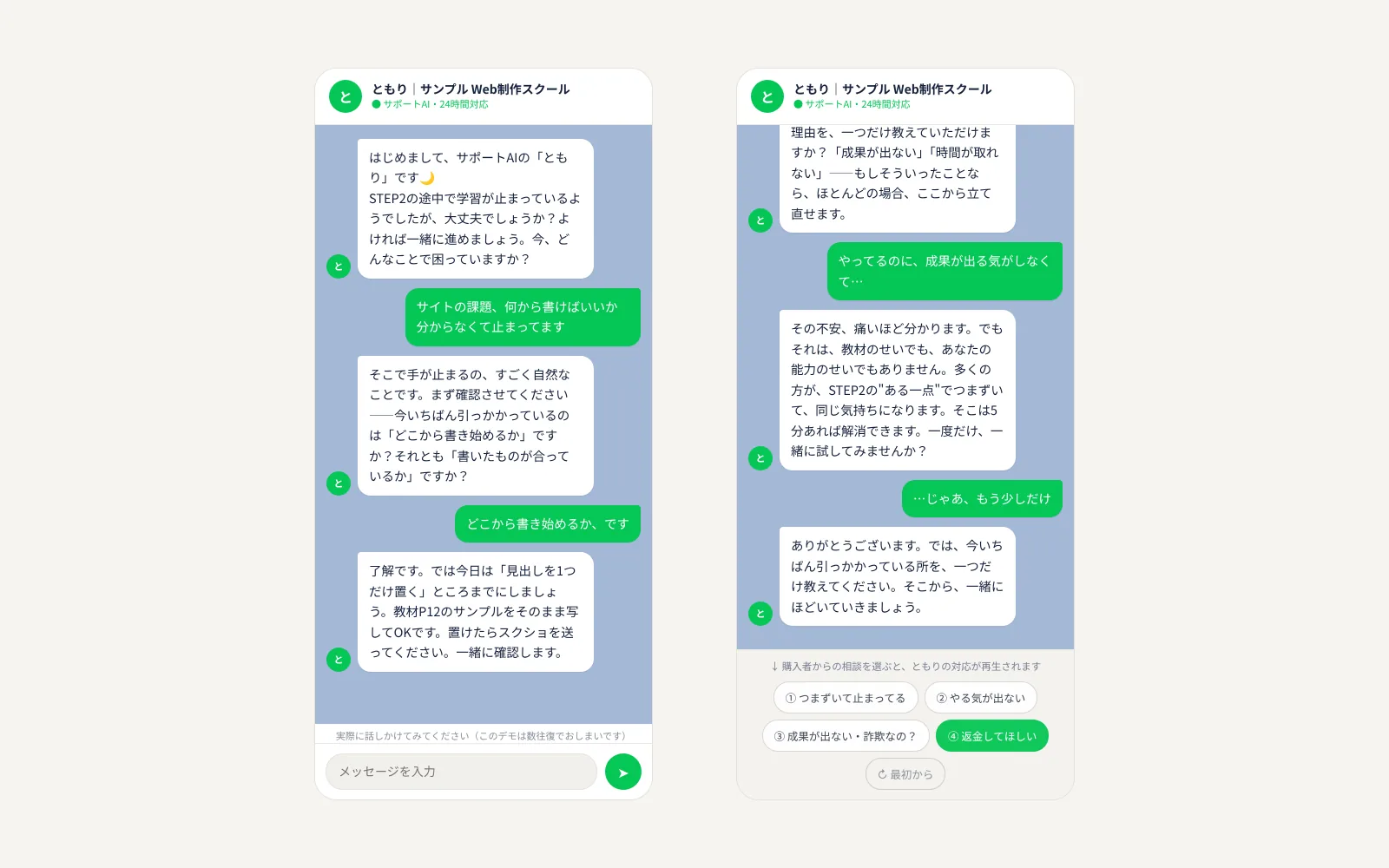 灯(受講者サポートAI)の画面